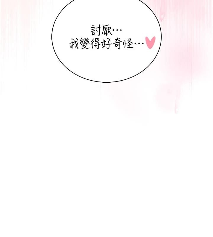 衣冠禽獸第11話-比主修更重要的性愛課