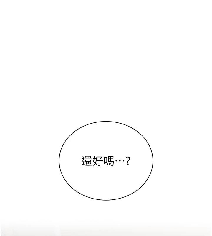衣冠禽獸第11話-比主修更重要的性愛課