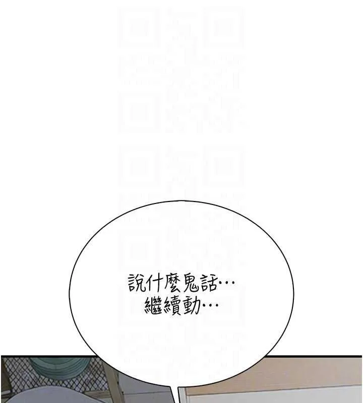 衣冠禽獸第11話-比主修更重要的性愛課