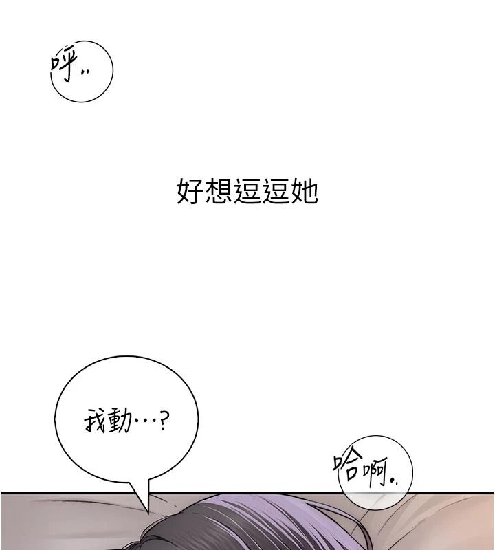 衣冠禽獸第11話-比主修更重要的性愛課