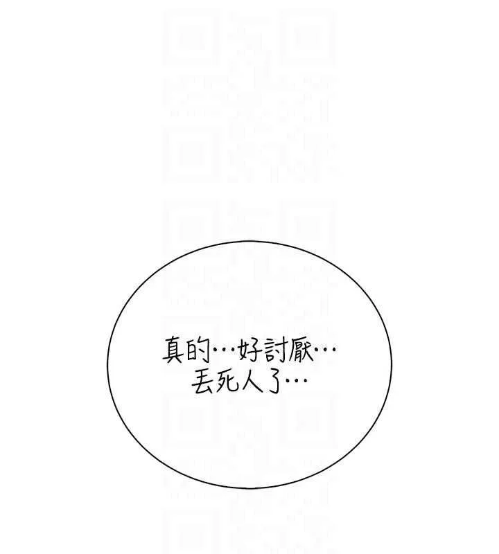 衣冠禽獸第11話-比主修更重要的性愛課