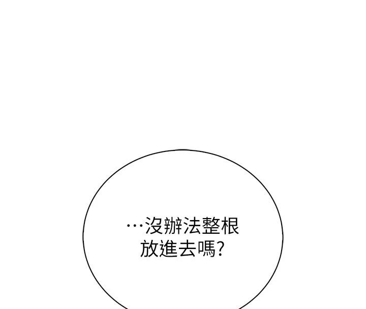 衣冠禽兽第11話-比主修更重要的性愛課