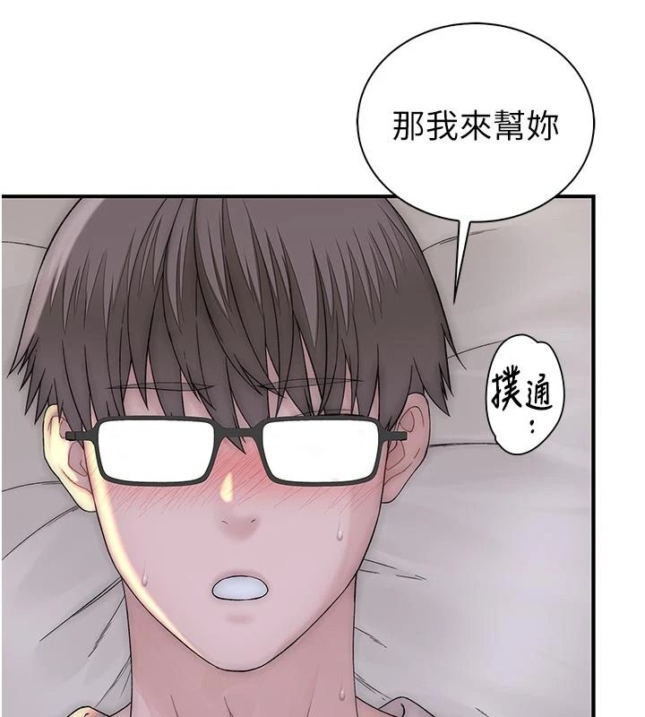 衣冠禽獸第11話-比主修更重要的性愛課