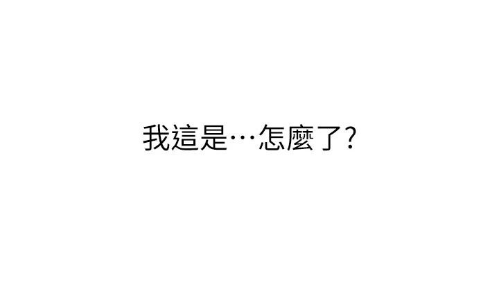 衣冠禽兽第11話-比主修更重要的性愛課