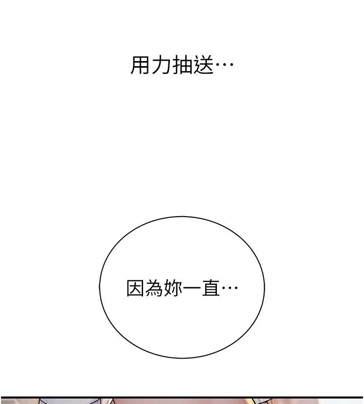 衣冠禽兽第11話-比主修更重要的性愛課