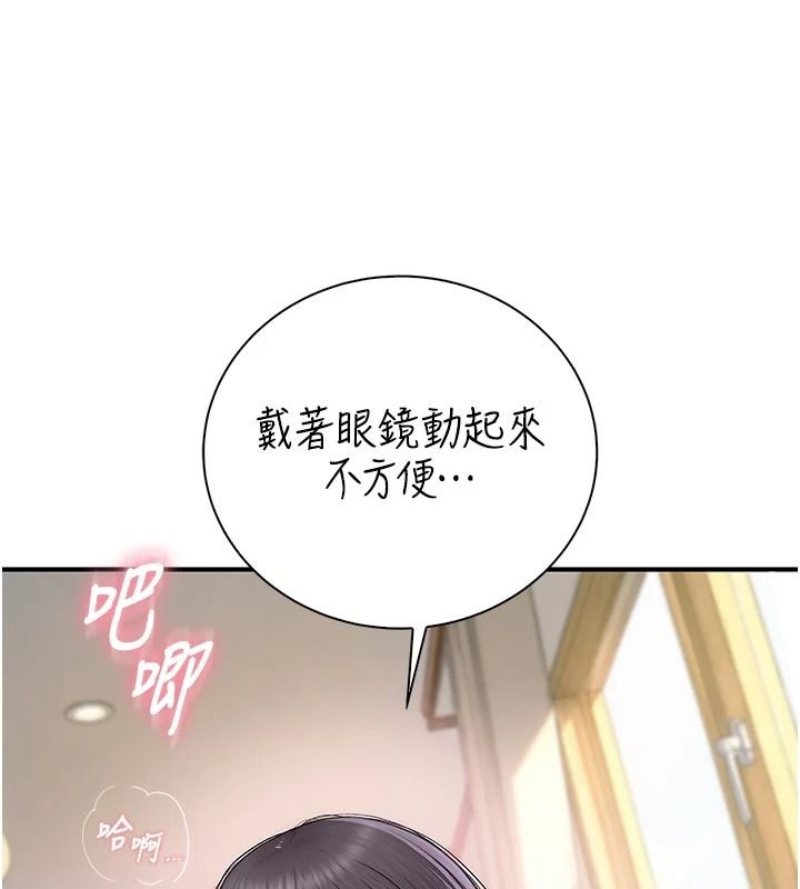 衣冠禽兽第11話-比主修更重要的性愛課