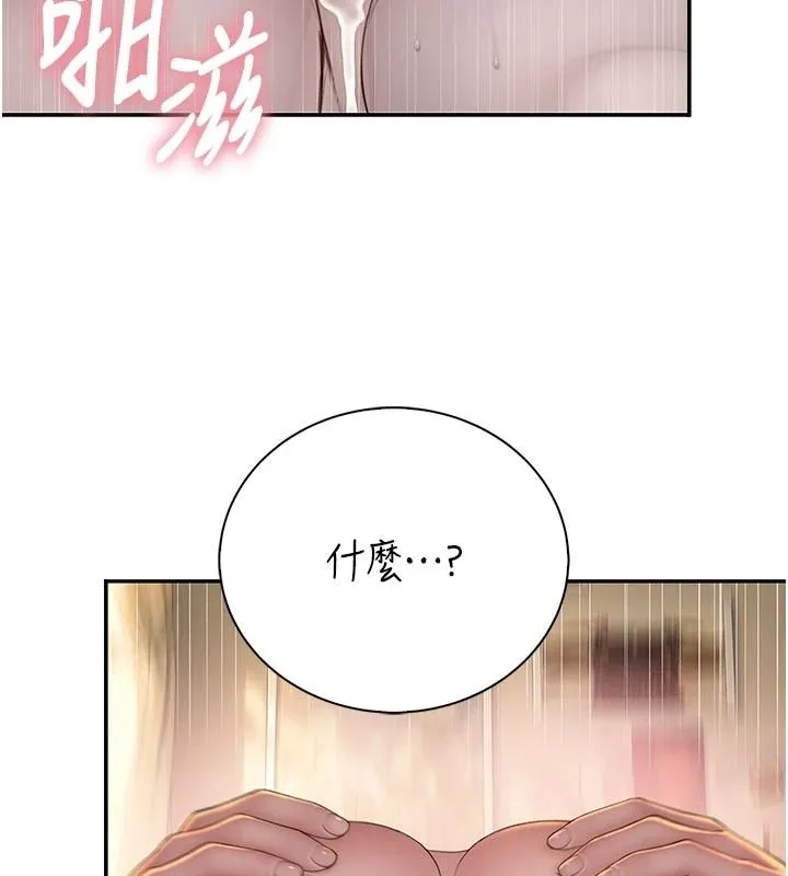 衣冠禽獸第11話-比主修更重要的性愛課