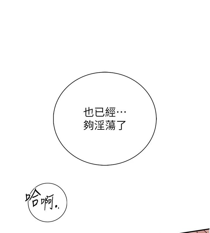 衣冠禽兽第11話-比主修更重要的性愛課