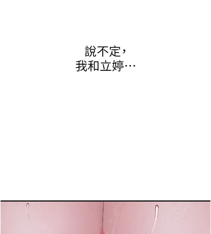 衣冠禽兽第11話-比主修更重要的性愛課