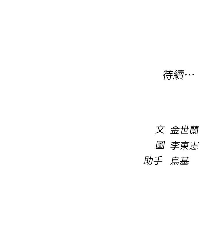 衣冠禽兽第11話-比主修更重要的性愛課