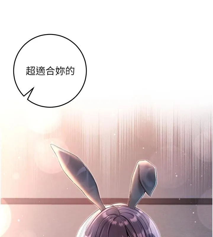 不純吸血鬼第32話-兔女郎姐姐的足交