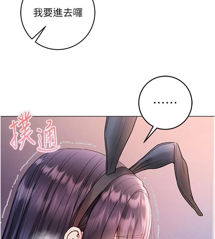 不純吸血鬼第32話-兔女郎姐姐的足交