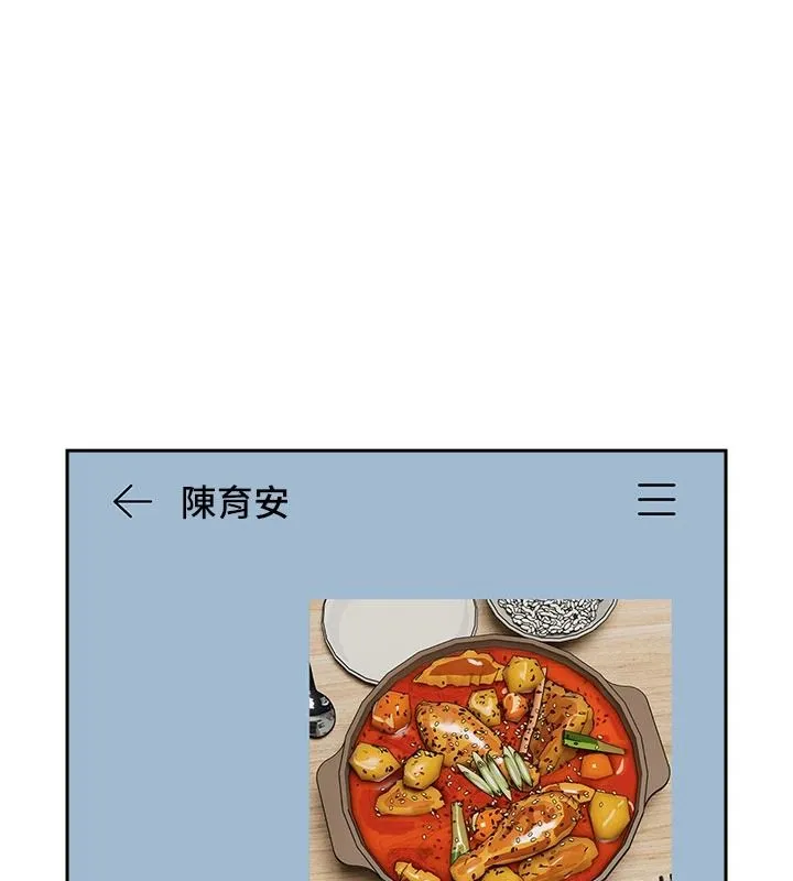 我的in援團第13話-背上有刺青的女人