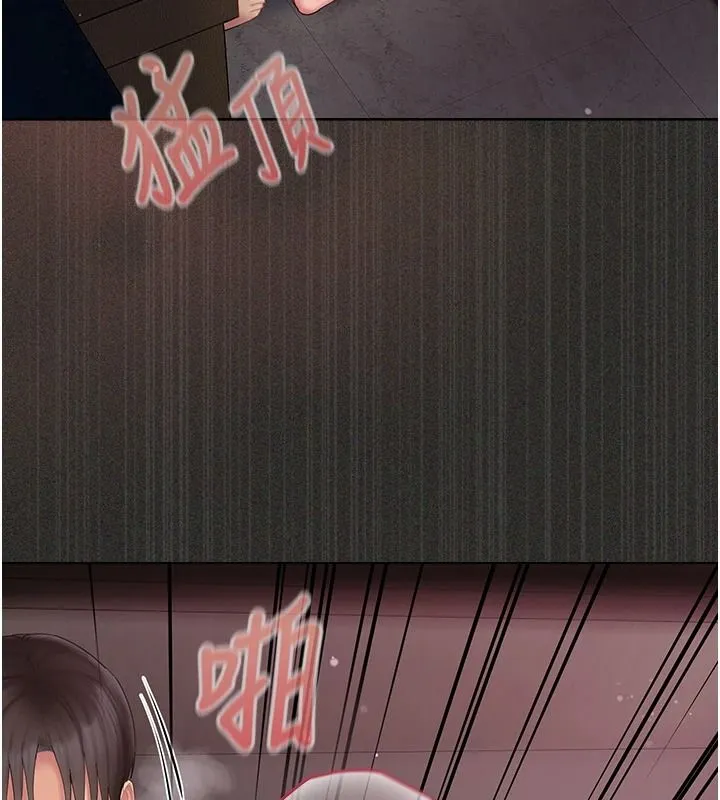 我的in援團第13話-背上有刺青的女人