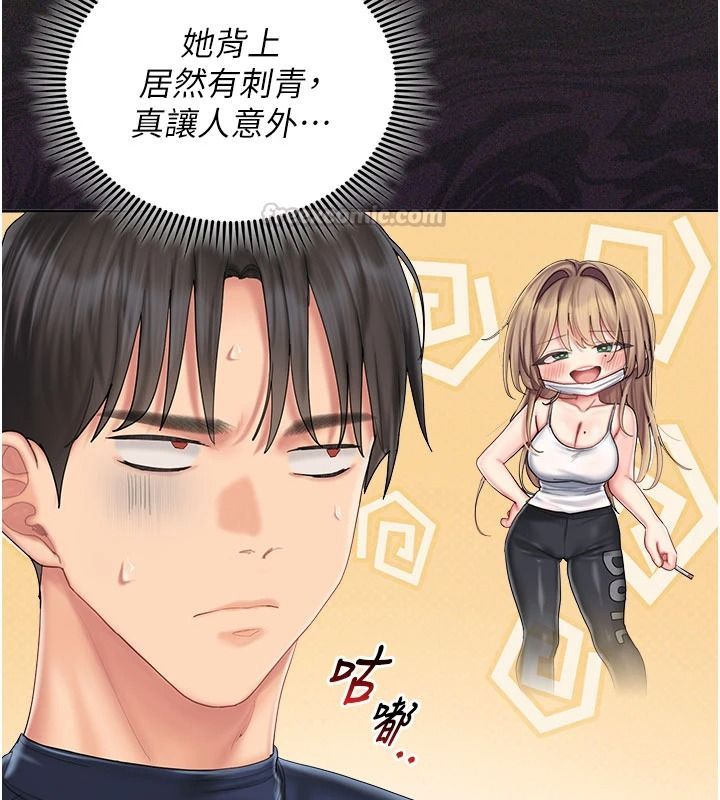 我的in援团第13話-背上有刺青的女人