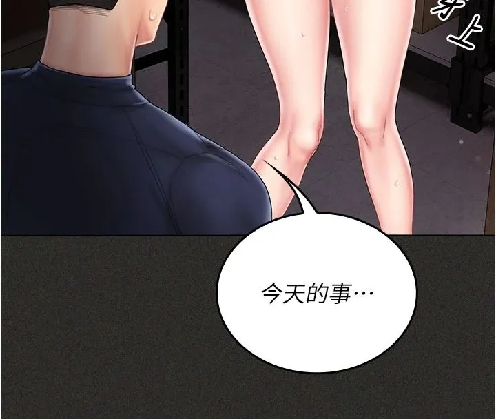 我的in援團第13話-背上有刺青的女人