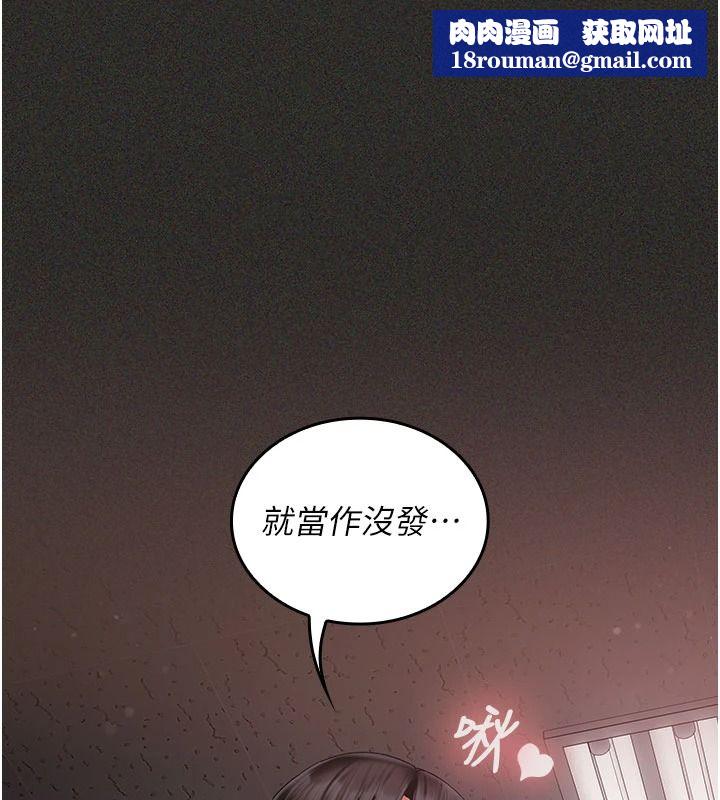 我的in援团第13話-背上有刺青的女人