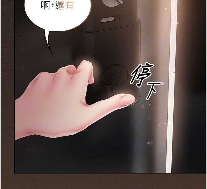 我的in援团第13話-背上有刺青的女人