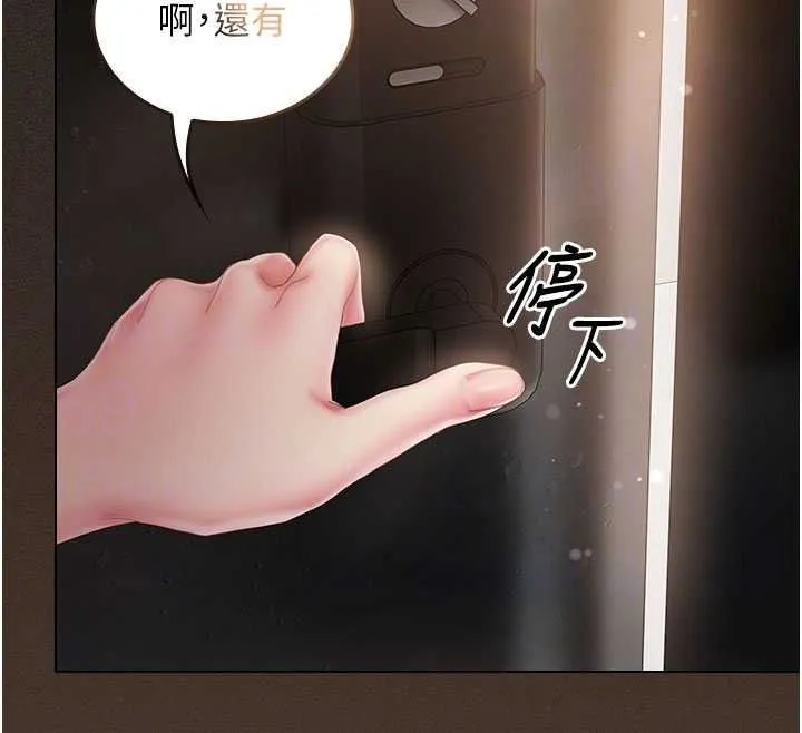 我的in援團第13話-背上有刺青的女人