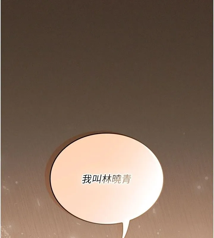 我的in援團第13話-背上有刺青的女人