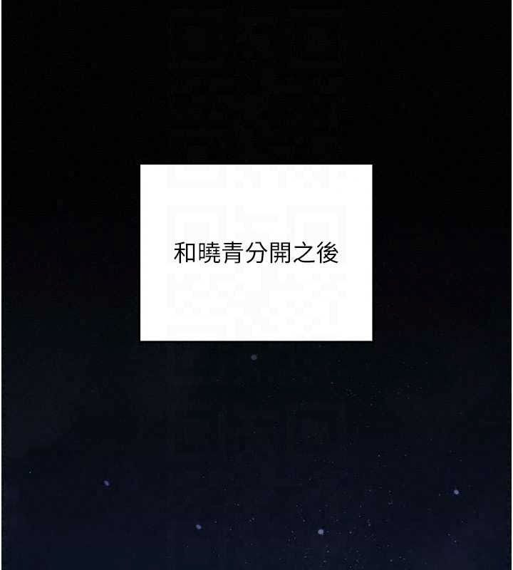 我的in援团第13話-背上有刺青的女人