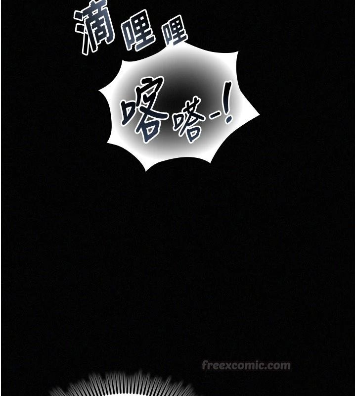 我的in援团第13話-背上有刺青的女人