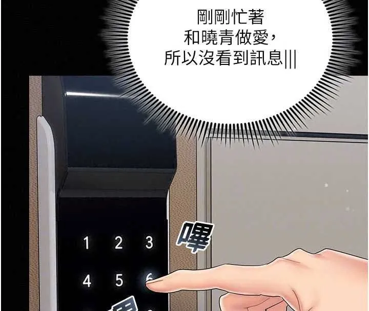 我的in援團第13話-背上有刺青的女人