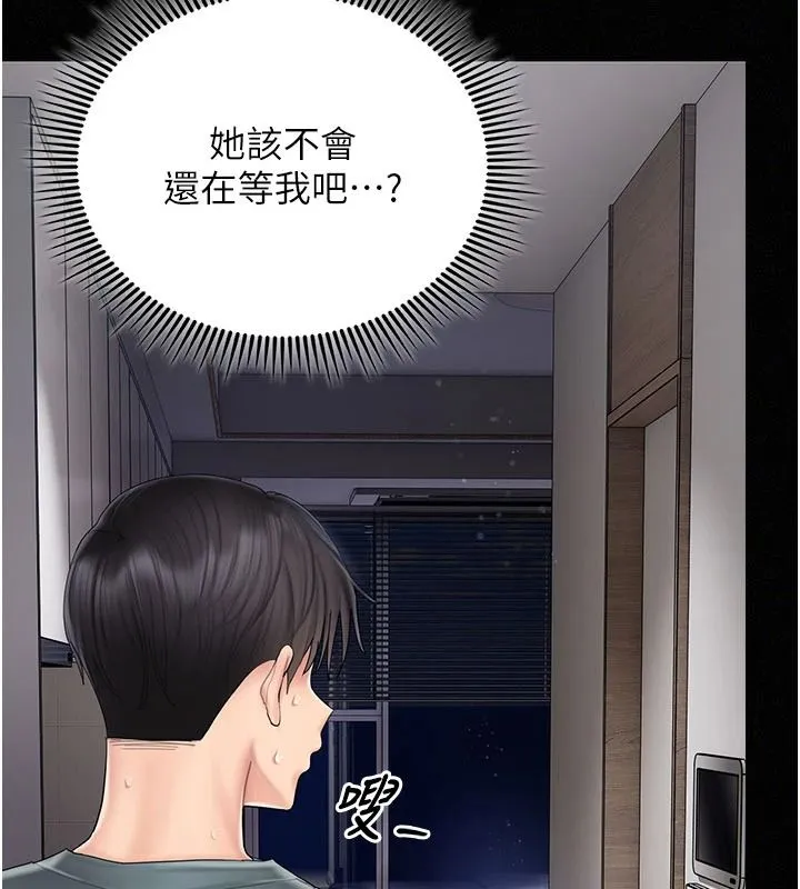 我的in援團第13話-背上有刺青的女人