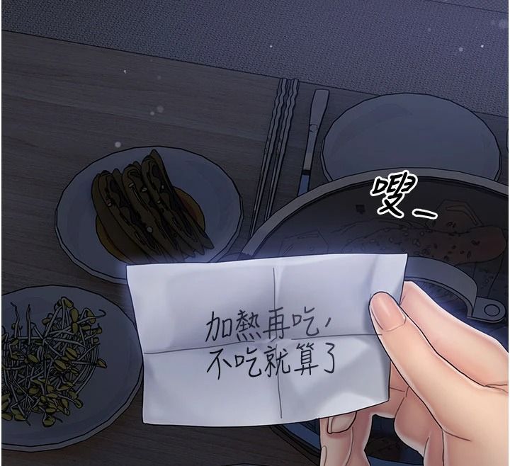 我的in援团第13話-背上有刺青的女人