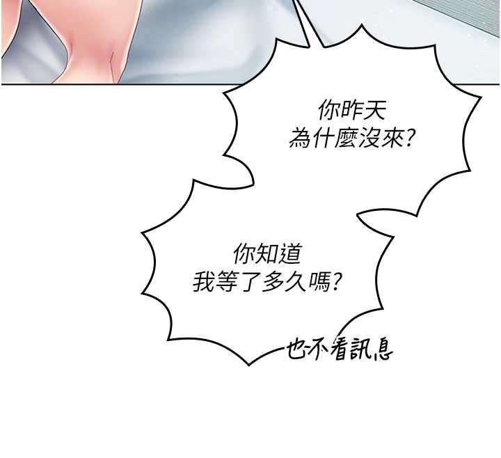 我的in援团第13話-背上有刺青的女人