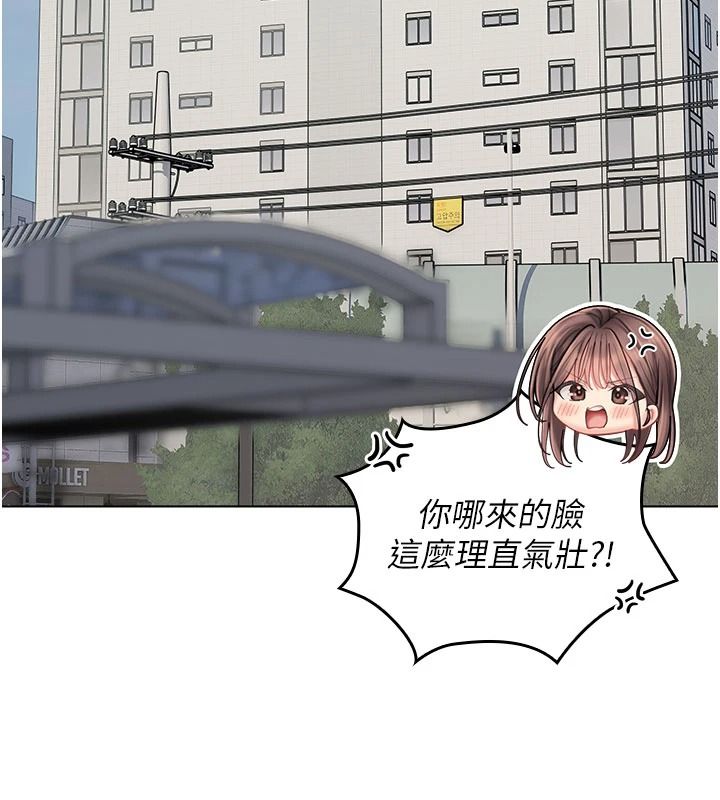 我的in援团第13話-背上有刺青的女人