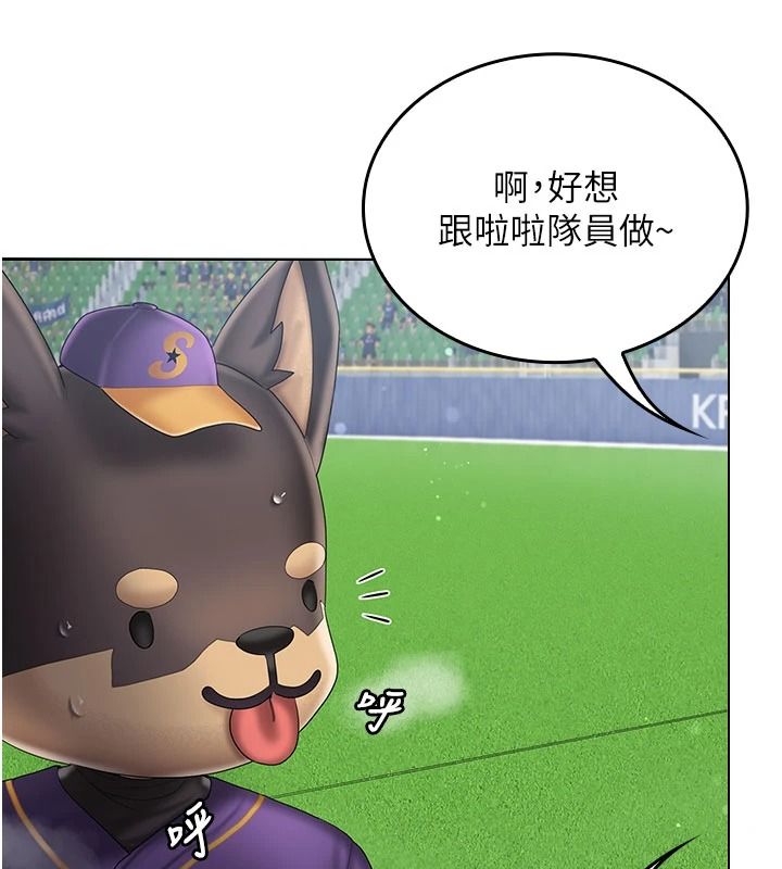 我的in援团第13話-背上有刺青的女人