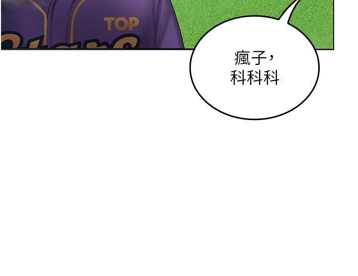 我的in援团第13話-背上有刺青的女人