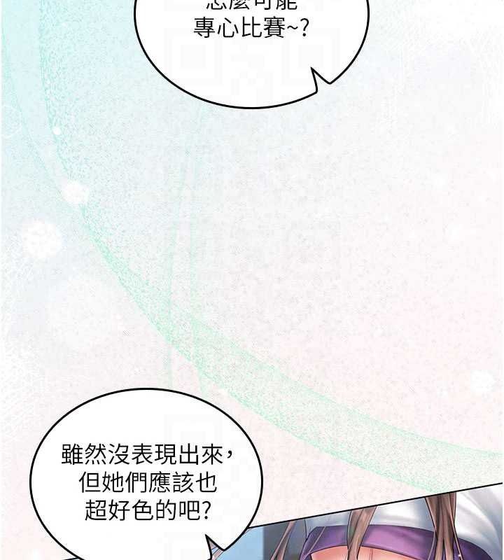 我的in援团第13話-背上有刺青的女人
