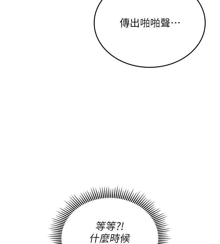 我的in援团第13話-背上有刺青的女人