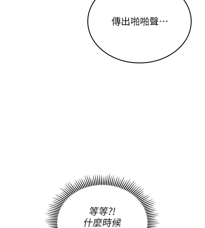 我的in援團第13話-背上有刺青的女人