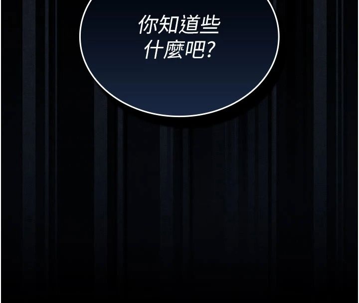 我的in援团第13話-背上有刺青的女人