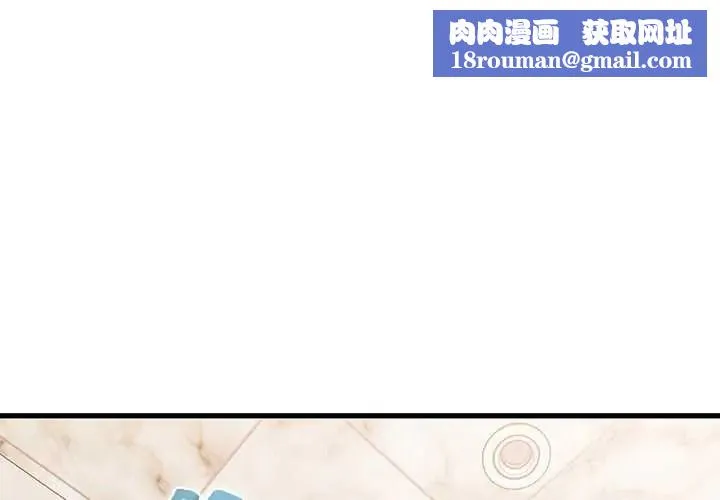 发小碰不得第133話