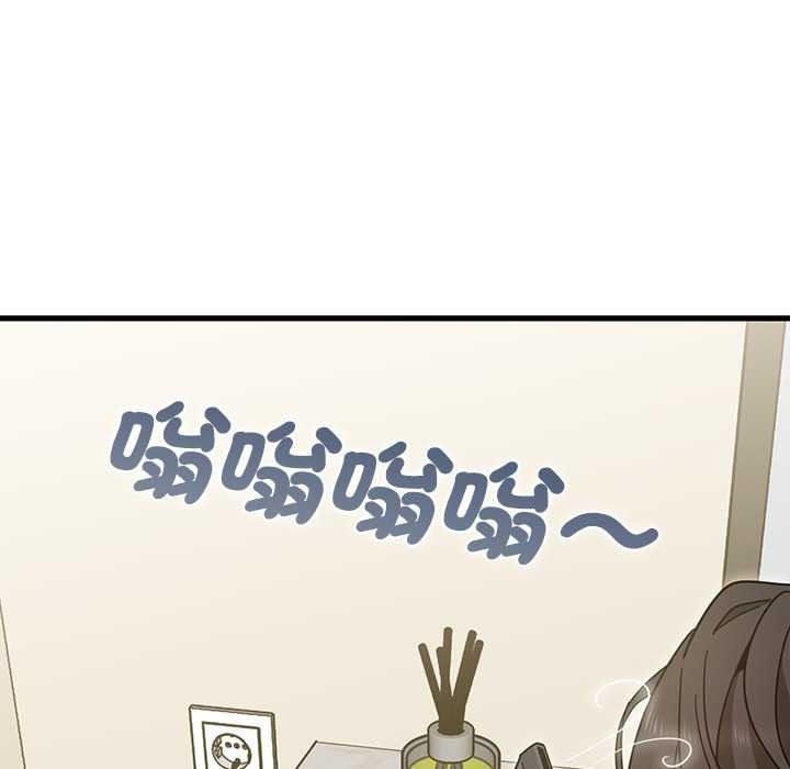 发小碰不得第133話