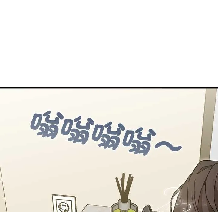 发小碰不得第133話