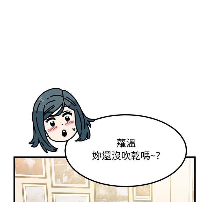 发小碰不得第133話