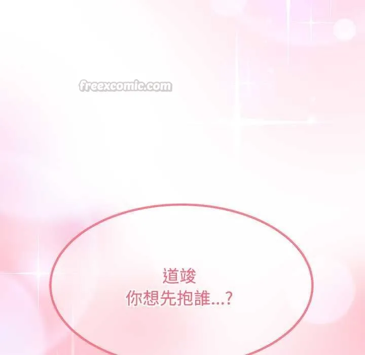 发小碰不得第133話