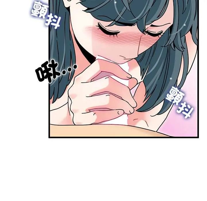 发小碰不得第133話