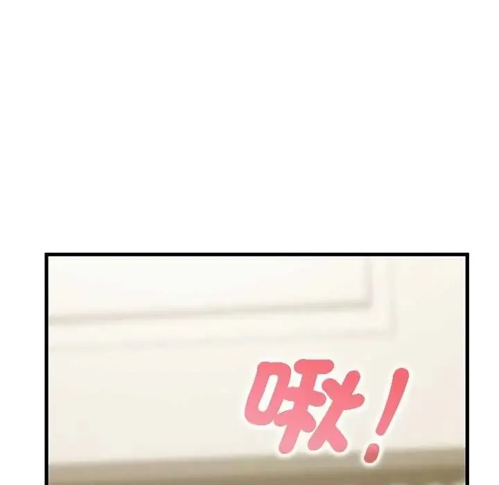 发小碰不得第133話