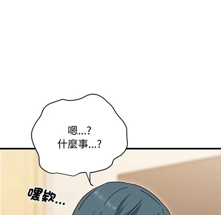发小碰不得第133話