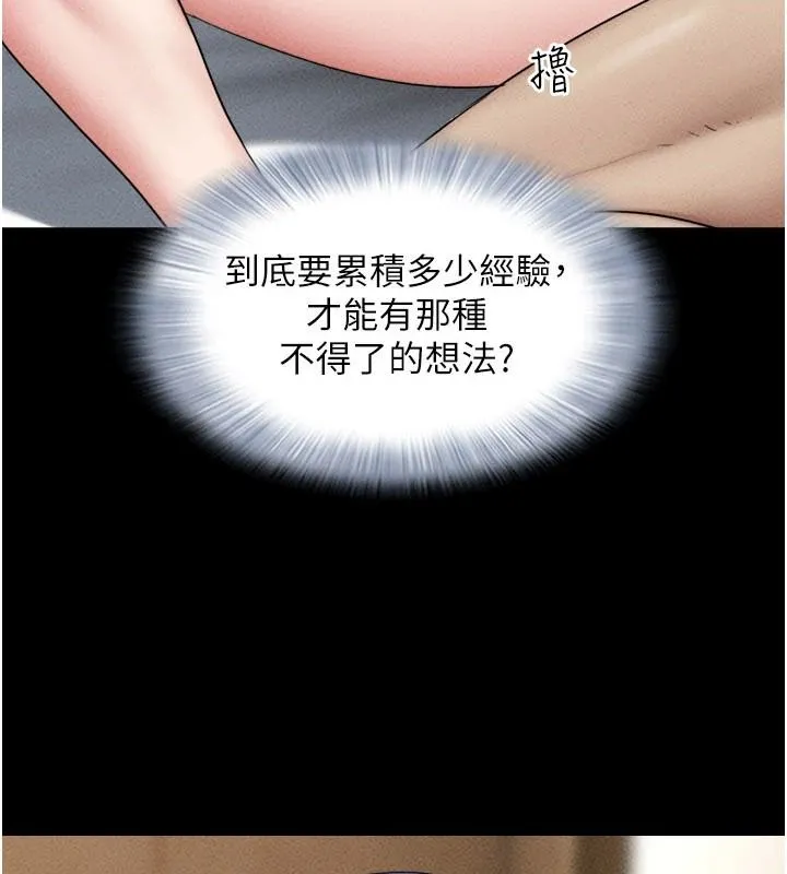 韶恩第111話-即將出道的韓國AV女優