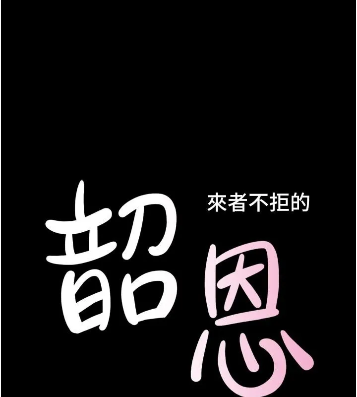 韶恩第111話-即將出道的韓國AV女優