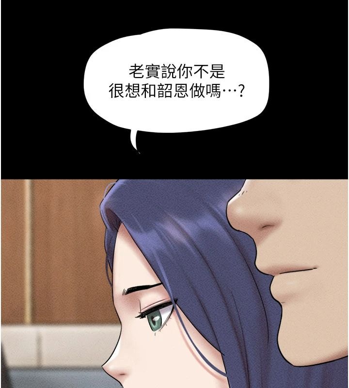韶恩第111話-即將出道的韓國AV女優