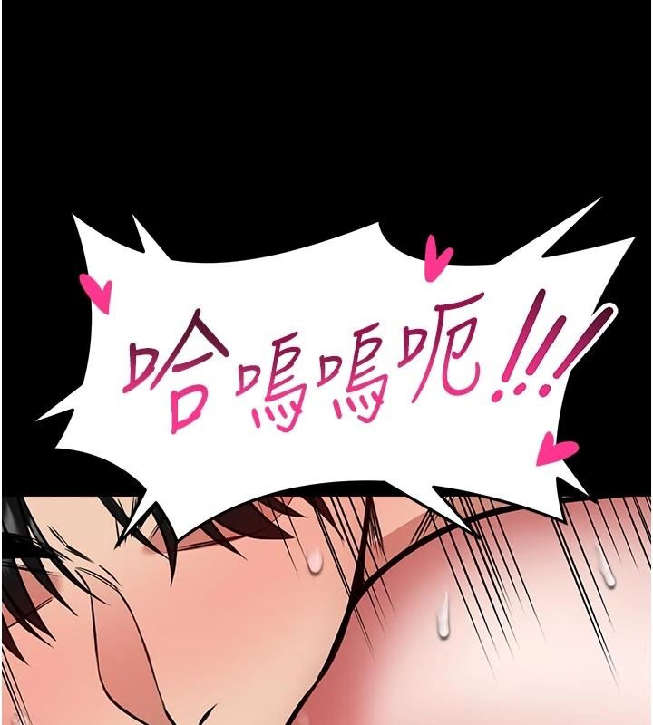 馆长是大野狼第34話-越用力打就夾越緊
