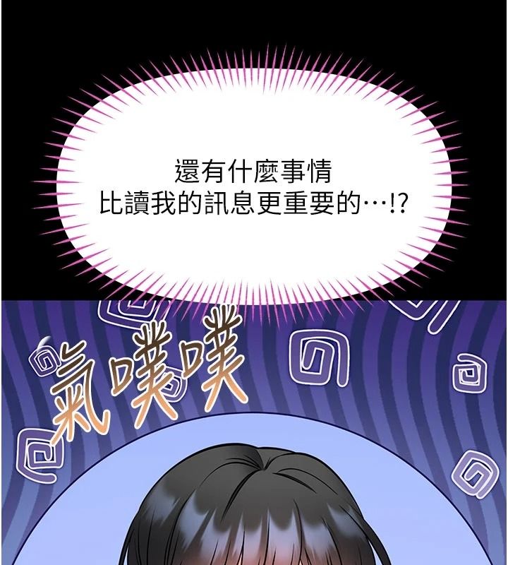 馆长是大野狼第34話-越用力打就夾越緊